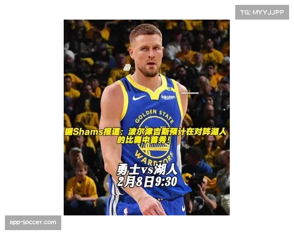 勇士科尔维持阵容稳定性波尔津吉斯加入后轮换调整复杂化 勇士科尔维持阵容稳定性波尔津吉斯加入后轮换调整复杂化